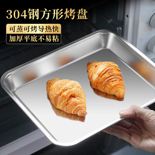 304 stainless steel square baking pan biscuit bread Western pastry baking pan cake roll mold household oven square plate No. 4 32*25*3cm thickened 304 stainless steel