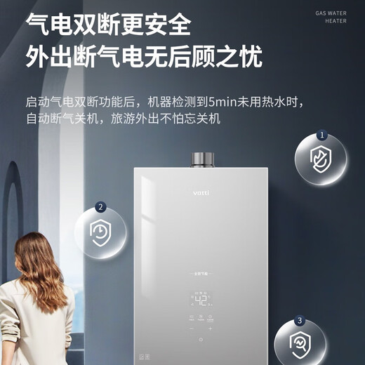 
VATTI's new product upgraded to super first-level energy-saving water servo-level constant temperature water heater, gas-electric dual-disconnection protection level 1 mute APP intelligent control intelligent full-screen water heater i12151s 16L new product upgraded to super first-level energy-saving water heater EC5