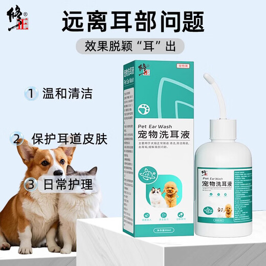 Correction New Care Dogs and Cats Ear Cleaning Liquid Pet Ear Mite Ear Drops Remove Ear Wax Ear Cleaning Liquid for Dogs and Cats Pet Ear Cleaning Liquid 60ml*1 Bottle Deep Cleaning 1