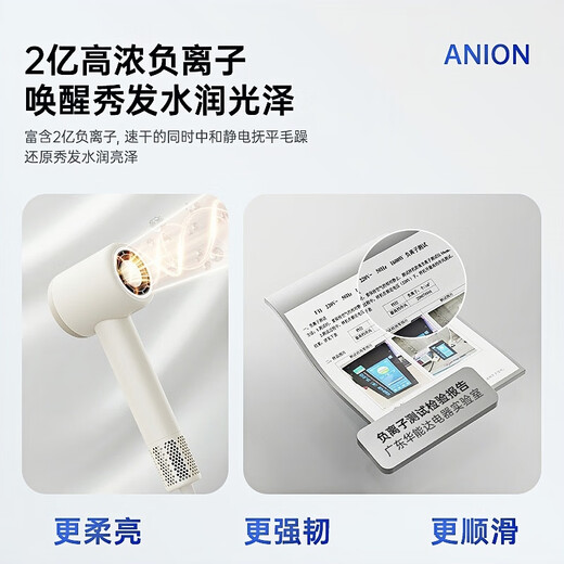 CONFU high-speed hair dryer household high-power billion-level negative ion quick-drying hair care Chinese Valentine's Day birthday gift for girlfriend hair dryer F11 billion-level negative ion hair care + cream white