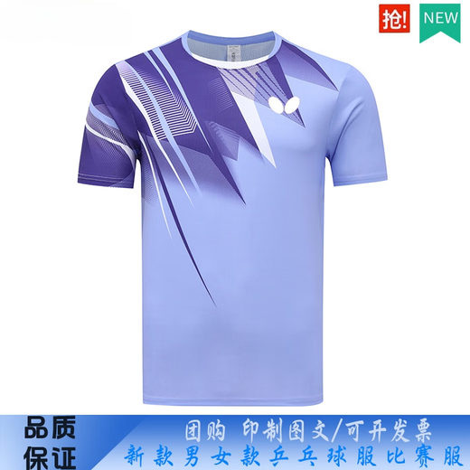 蝴蝶运动乒乓球衣男女款短袖速干t恤训练服羽毛球服比赛服 蓝色-短袖1502 XL 【推荐135-145斤】