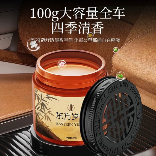Yusenyi high-end car solid balm 2025 new car aromatherapy men's special car long-lasting fragrance car Ebony agarwood-new upgrade-long-lasting fragrance e2 other fragrances a7