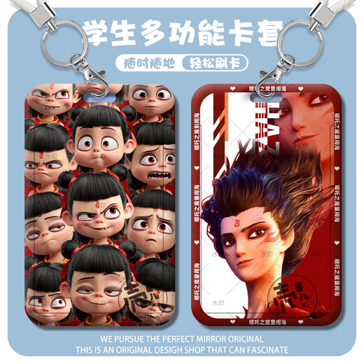 稚优哪吒手办卡套敖丙魔童闹海动漫周边学生滑盖校园卡饭卡保护套礼物 藕饼-s15685 卡套 + 白皮绳