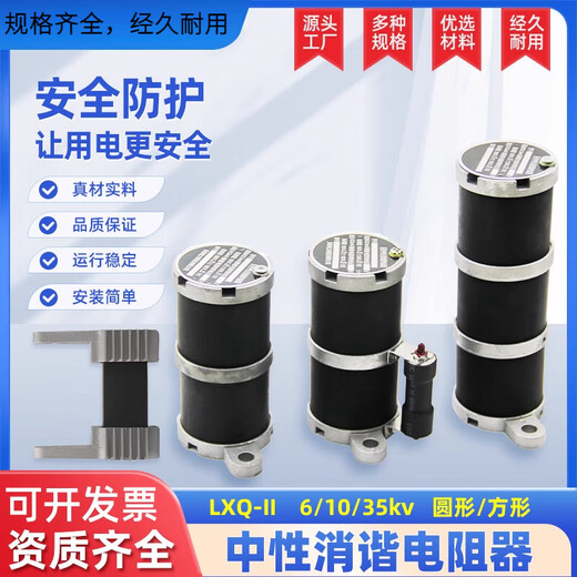 Voltage transformer primary winding neutral harmonic elimination resistor 10Kv harmonic elimination device transformer harmonic elimination two-section circular