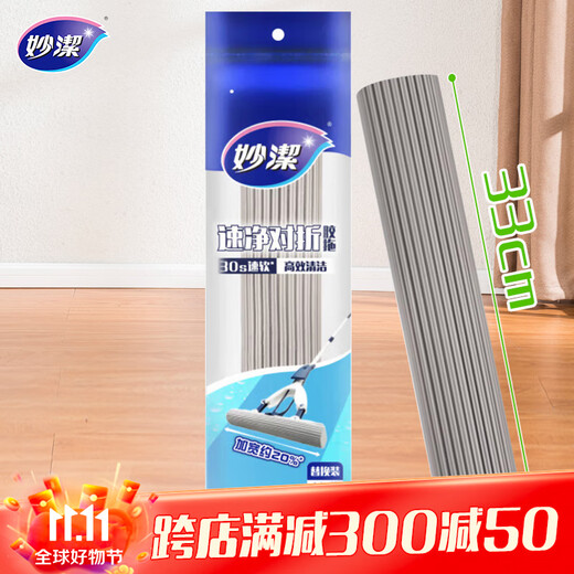 Насадка для швабры Miaojie с коллодием, 33 см, всего 1 складная быстроочищающаяся складная сменная клеевая швабра, 30S, мягкая губка со скоростью