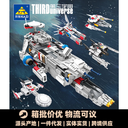 开智6621第三宇宙飞船4合1航天组装模型男孩拼装积木拼插玩具礼物 开智6623第三宇宙系列【单盒价格
