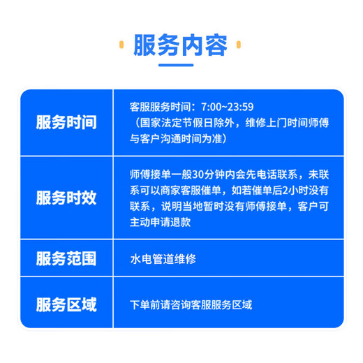 Water pipe repair, sewer pipe leakage, hidden pipe leakage detection, repair and renovation, appointment for door-to-door service, water pipe repair