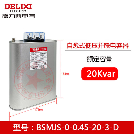 BSMJS-0.45-16-3-D Self-healing low-voltage parallel capacitor 450V reactive power compensation 20-3 BSMJS-0-0.45-20-3-D