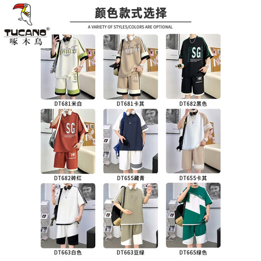 Woodpecker (Tucano) Freizeitanzug Herren Sommer Trendy Ice Seide Sport kurzärmelige Shorts Herrenanzug ein Set mit gutaussehenden Teenagern-Kleidern 10909-dt681 m weißer Anzug L 175 (Empfohlen 120 ~ 145jin [Jin gleich 0,5 kg]))
