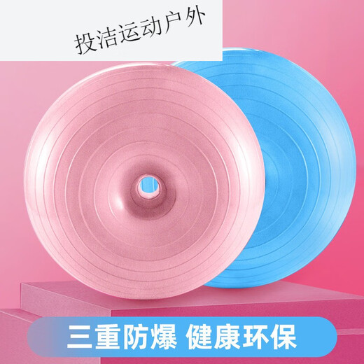 MieLanat Donut Yoga Ball Pilates Ball Dragon Ball Sensory Training Fitness Explosion-proof Auxiliary Equipment Pink Donut Ball + Pump