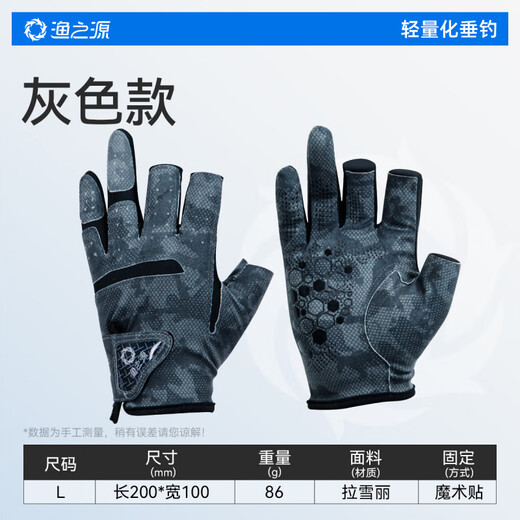Fishing Source Lure Gloves Three Finger Lure Gloves Fishing Gloves Sun Protection Gloves Fishing Gloves Stab Resistant Waterproof Gloves Lure Unbounded Lure Gloves Leaking Three Fingers - Gray L Anti-cut and Anti-slip