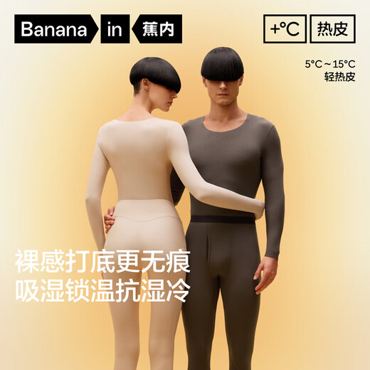 Jiao Nei Repi 501+ men's and women's thermal underwear set autumn and winter multi-collar autumn clothes long trousers bottoming shirt with muscle base layer