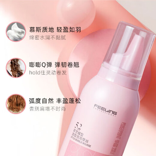 Fei Lingyao Style Bubble Mousse 80g Wool Curl Perm Fluffy Moisturizing Elastic Curl Portable Pack