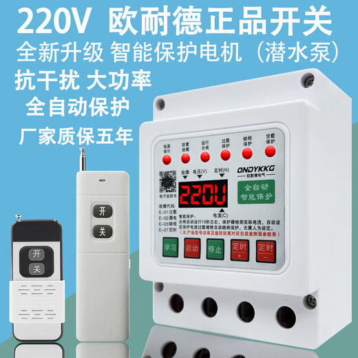 Water pump controller intelligent fully automatic well water remote control switch wireless high power remote control switch 220v household motor power supply 3000 meters digital display protection 360 chip 220V single phase 7.5KW dual remote control