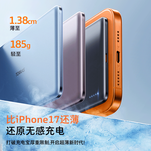 Turas power bank is the best-selling model. The top version is ultra-thin magnetic power bank. Magsafe wireless fast charging for iPhone 17. Xiaoyunbao Air 3c certification. The top version is the best-selling model. 10,000 mAh. Deep space gray. The latest national standard 3C safety certification. Can be used on airplanes. The top version is the latest thinner version.