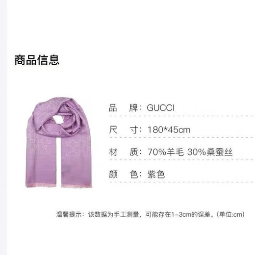 Gucci (GUCCI) Double G double-sided woven pattern, tassel shawl, wool scarf, same style for men and women, New Year gift for couples, light purple 165904-3G646-5372