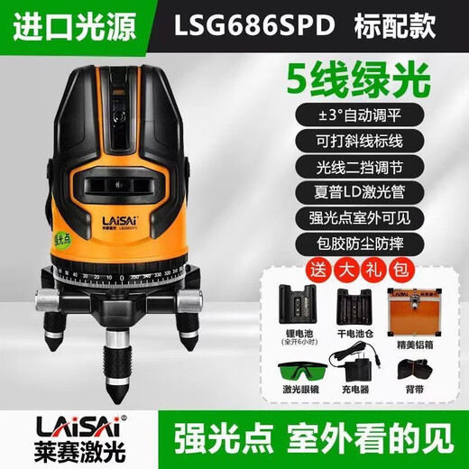 LAISE LAISE VERTE VERTE 2 WIRE 3 WIRE 5 WIRE SUPER BRIGHT INFRARGE LE LASER LIGNE LIGNE LIGNE HAUTE PRÉCISION Tap 686 Green Light 2 Wire LSG671SD Batterie unique