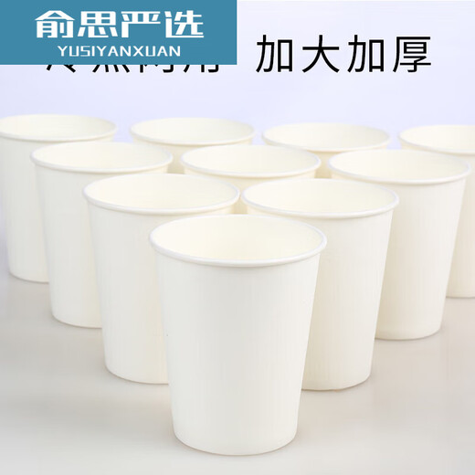 Disposable white paper cups, 1000 pieces, thickened tea cups, hot and cold cups for home kindergarten, graffitiable, thickened kraft paper cups, 500 pieces