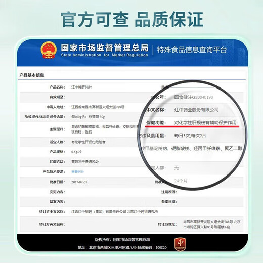 
Jiangzhong brand liver pure tablets 60 tablets stay up late to work overtime to socialize liver protection tablets for fatty liver and stomach nourishing liver protection [buy 2 get 1 free] 3 bottles [Consolidation package] Stay up late to drink and drink regularly. The same type of liver protection tablets in Pangdonglai Pharmacy. Official store Dongzi flagship camp