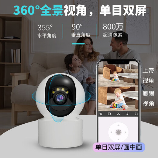 统耀智能AI家用监控摄像头800W超高清远程对话监控手机wifi家用室内监控器360度无死角带夜视 标准版+400万+15天循环录像
