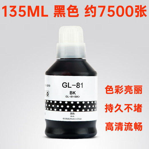 Convient pour Canon G4870 G4880 G4881 IMPRIMER INK G3880 G3890 CARTRIDE À L'ENK G3881 G3891 BK Black Ink -135ml Environ 7500 pièces