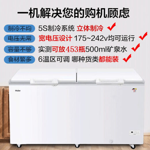 Haier морозильник 519/629/719/829HEZ Коммерческий энергосберегающий охлаждение крупной мощности и замораживание бытовой морозильной камеры BC/BD-829HEZ Электронный контроль температуры
