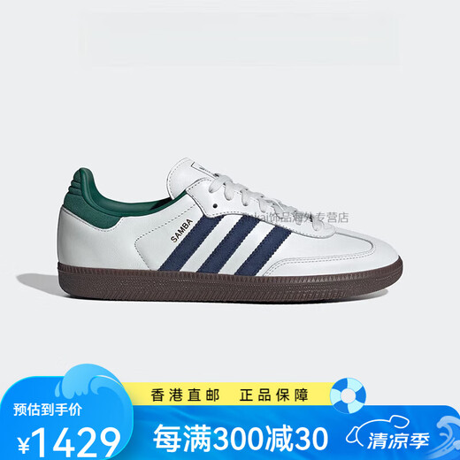 Adidas sambaog vert blanc et bleu rétro bas sportif et chaussures de planche décontractées IH4882 Flagship officiel ih4882 vert blanc et bleu 36