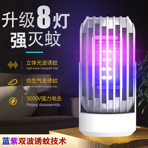 Joyoung Beauty Electronic Mosquito Killer Lamp plug-in plug-in electric mosquito swatter plug-in mosquito repellent artifact baby can use electric mosquito swatter pregnant women King Kong enhanced version-8 lights shining blue