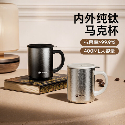 TOMIC Jiang Yiyi celebrity water cup with lid, pure titanium cup, office tea cup, coffee cup, birthday gift