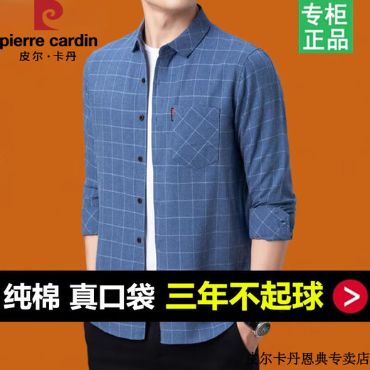 皮尔卡丹品牌中年男士长袖衬衫纯棉格子宽松大码潮流中老年爸爸秋装衬衣 上青 /6626【只剩下7件】 M 165/39建议100-116斤