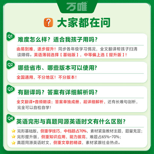2026 version of Wanwei's English cloze reading comprehension special listening training for grade 897 junior high school cloze and reading time for junior high school cloze and junior high school cloze and reading time for text, first, second, and third grade practice vocabulary grammar textbooks Wanwei flagship store 26 new version of cloze reading [basic version] 1 book Grade 7