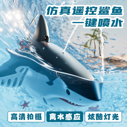 4DRC simulated remote control diving camera shark boat toy for girls and boys water electric speedboat yacht children's birthday gift shark camera version cool lights + water spray 3 sets of module batteries + remote control batteries
