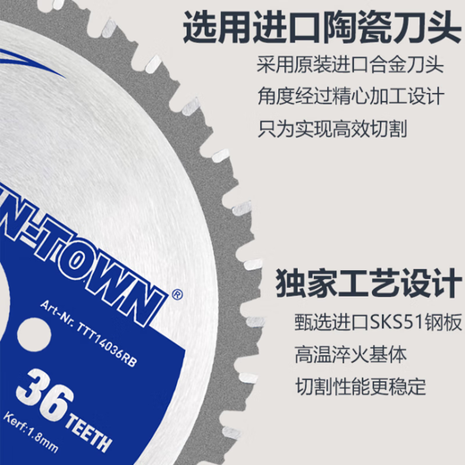 BEYZK铁成冷切锯片4寸10寸14寸金属冷切锯片切割片切铁手持钢筋冷锯片 铁成1050冷切锯片1片(145mm36齿
