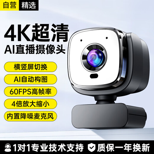 Caméra en direct Styk 4K, beauté ultra-claire, caméra d'ordinateur de bureau, composition automatique AI, diffusion en direct Douyin, vidéoconférence, amplification 4x, microphone intégré, sourdine