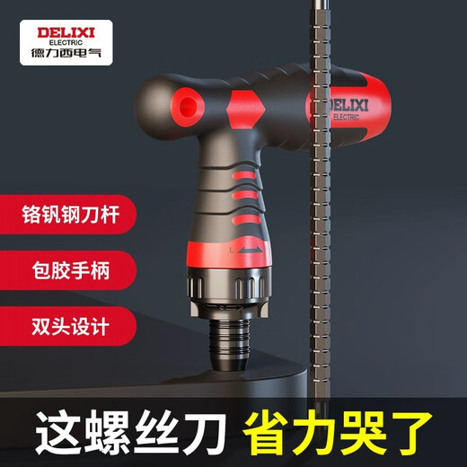 Delixi ratchet screwdriver tool set plum blossom driver multifunctional household special shape screwdriver cross one-line batch