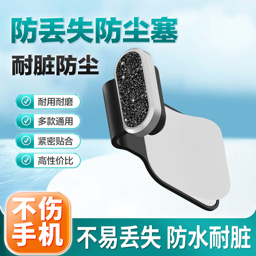 Yansha alloy anti-lost all-in-one mobile phone charging port dustproof plug typec port waterproof splash new flash diamond universal dustproof set suitable for iPhone15/16 Android luminous dustproof plug x1 + long and short net each 10 + protective cover