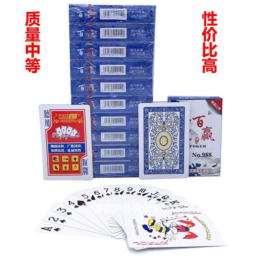 阿尤布保皇专用扑克皇京副装牌斗地主双扣家用纸 百赢5009老人头