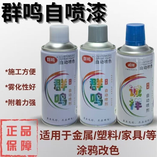 
7035 self-painted one box 7021//7045/7046/7047/7040/L007 graffiti anti-rust 7021 grey box pack * 12 pieces within 24 hours
