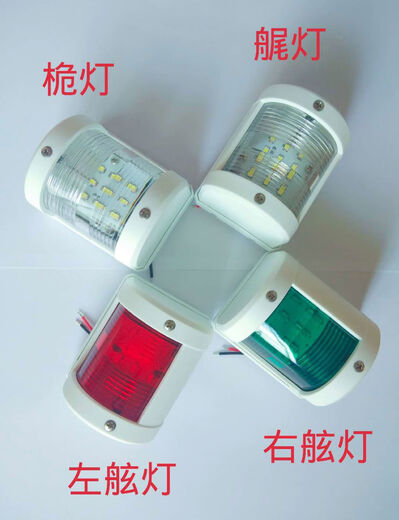 CLCEY12-24V yacht navigation light LED mast light stern light left and right side light traffic green light speed boat mast light tail light white-stern light 13596*88*80.5mm