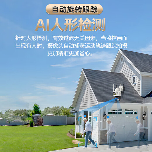 科世奇1600万超清双摄家用摄像头无线wifi手机远程监控器360度无死角带夜视全景语音室外高清户外防水 64G录像卡 wifi款（手机远程+移动跟踪+语音对讲）