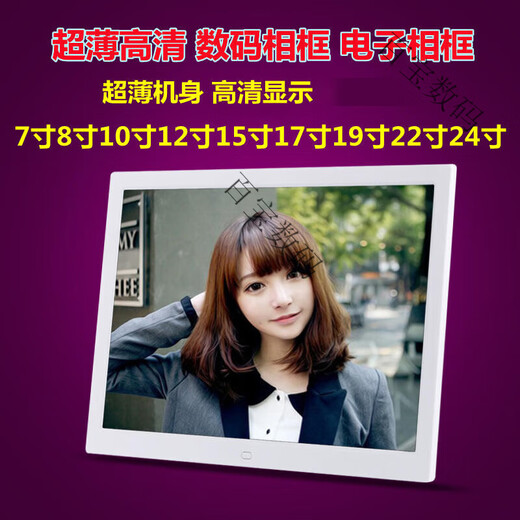 Marco de fotos de álbum de fotos electrónico 7/8/10/12/15/17/19/22 pulgadas reproductor de fotos de alta definición audiovisual en color 7 pulgadas de alta definición +32G