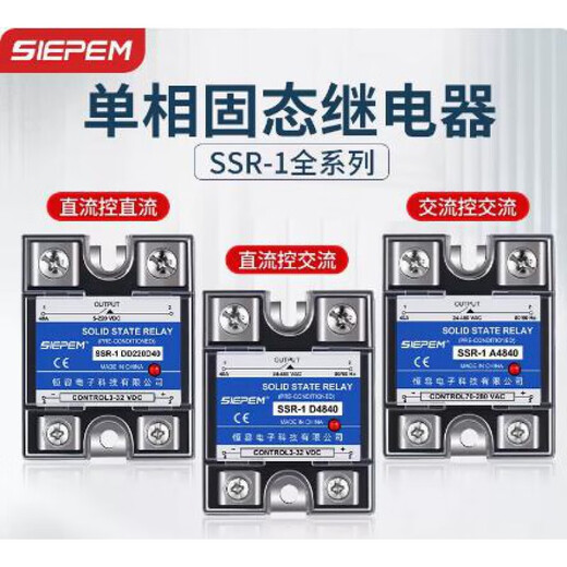 SSR-1D4840单相固态继电器220V交流12V24V直流控交流模块 直流控交流DA100A