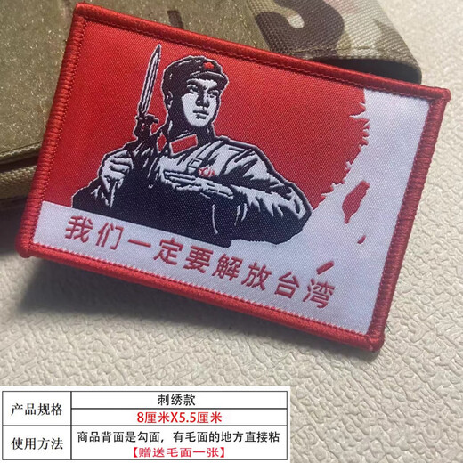 Long Live Life, Invulnerable to All Poisons, Velcro Badge, Morale Badge, Badge, Armband, Military Fan Outdoor Backpack Sticker, Liberation Velcro