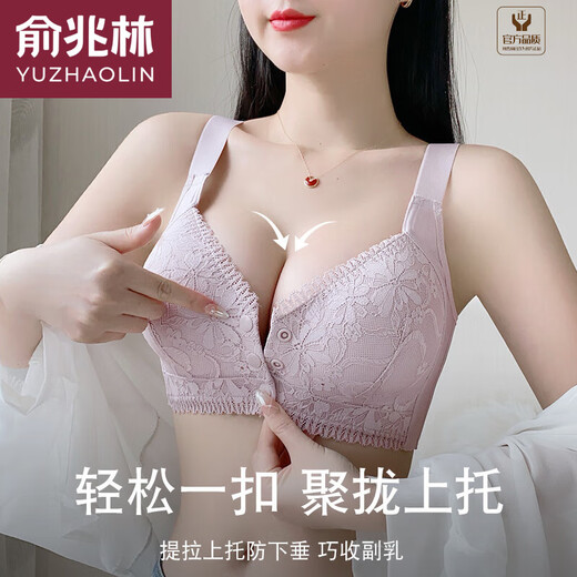 Yu Zhaolin (YUZHAOLIN) brand front open button fixed cup large size thin style without steel ring support women's underwear women's hole cup bra purple + bean paste M 36/8085-100Jin [Jin equals 0.5 kg]