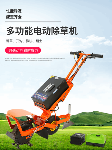 甜苗苗新款电动除草机充电式开沟松土小型农具多功能果园开荒农用微耕机 防尘款机3527厘米+锂电池