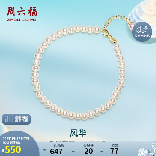 Saturday blessing yellow 18K gold pearl bracelet girl birthday gift X078933 yellow 18K gold 16+2.5cm