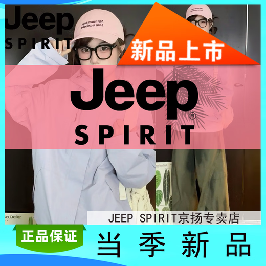 Jeep (JEEP) jacket for women in autumn and winter three-in-one outdoor windproof waterproof small casual sports mountaineering jacket 96888 women's style - rose red [three-in-one removable S