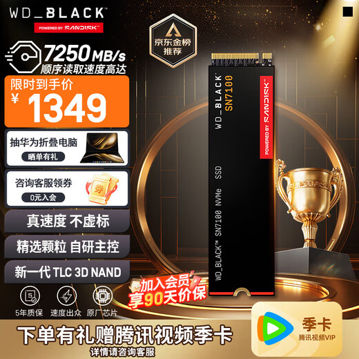 Western Digital (WD) SSD solid state drive M.2 interface SN7100 PCIe4.0 notebook desktop solid state drive AI computer accessories SN7100 2TB