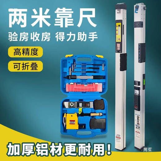 Ni Zhier ruler 2 meters folding aluminum alloy high-precision level ruler electronic digital display construction engineering inspection ruler house inspection basic pointer model aluminum alloy ruler 2 meters_(