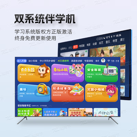 Zhitianxia D2 educational AI companion learning machine with large screen and eye protection for primary school, junior high school and high school, all-discipline synchronous courses ai accurate intelligent enlightenment education learning machine/tutoring machine/early education machine